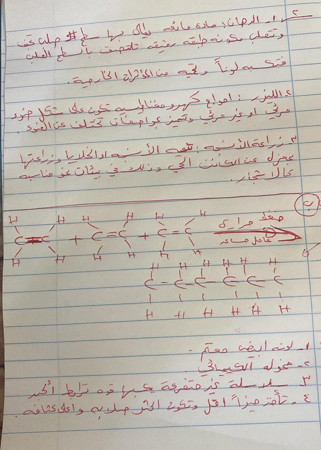 ورقة امتحان الثقافة العلمية الثانوية العامة التوجيهي 2023 صفحة 1.jpg