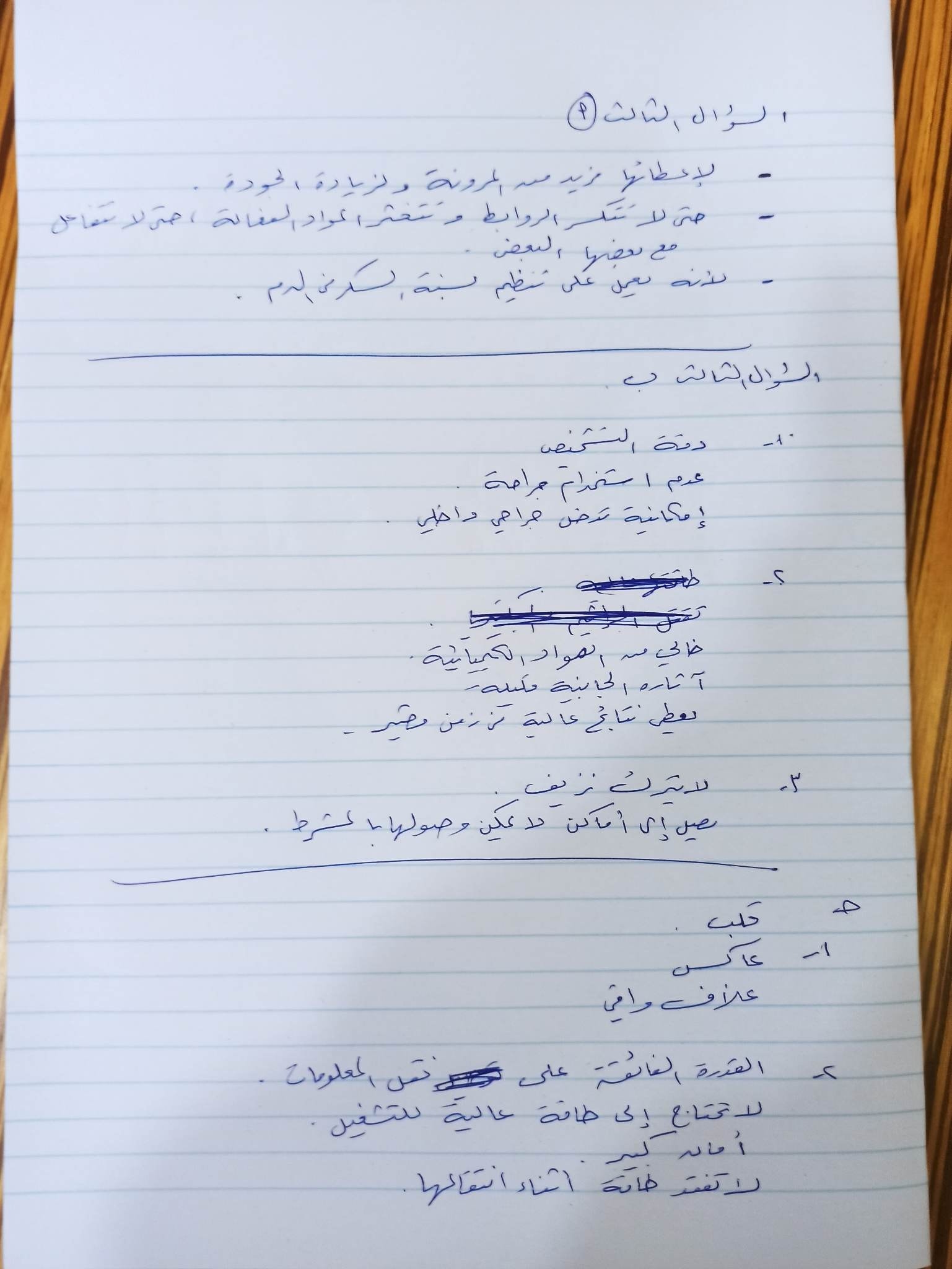 ورقة امتحان الثقافة العلمية الثانوية العامة التوجيهي 2023 صفحة أ وب وج3.jpg
